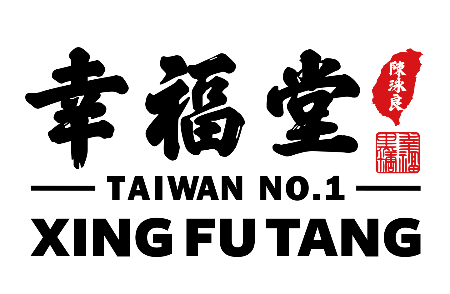 Logo Xing Fu Tang